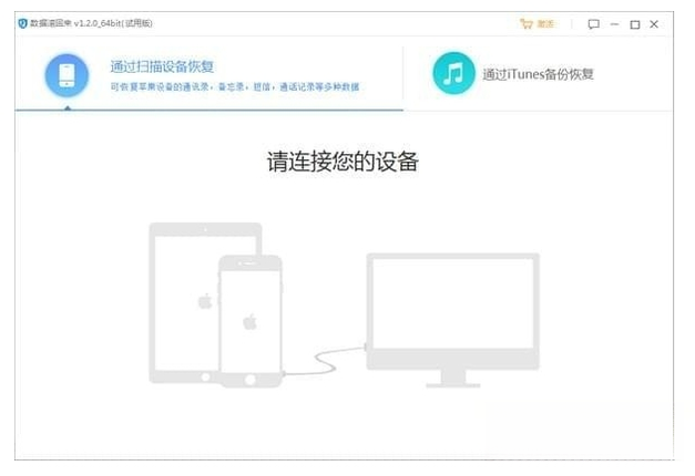 ���ݹ�����1.0.0 ���ݻָ�����