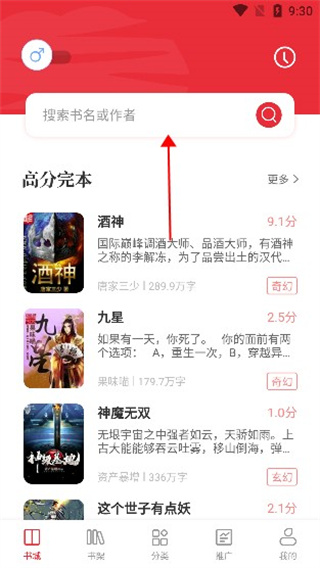 读书阁app官方正版下载安装界面截图