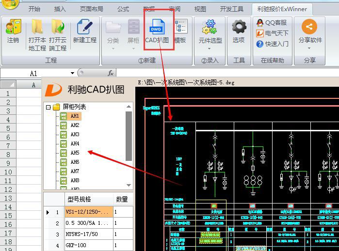 CAD扒图 快速提取图纸数据 实用教程