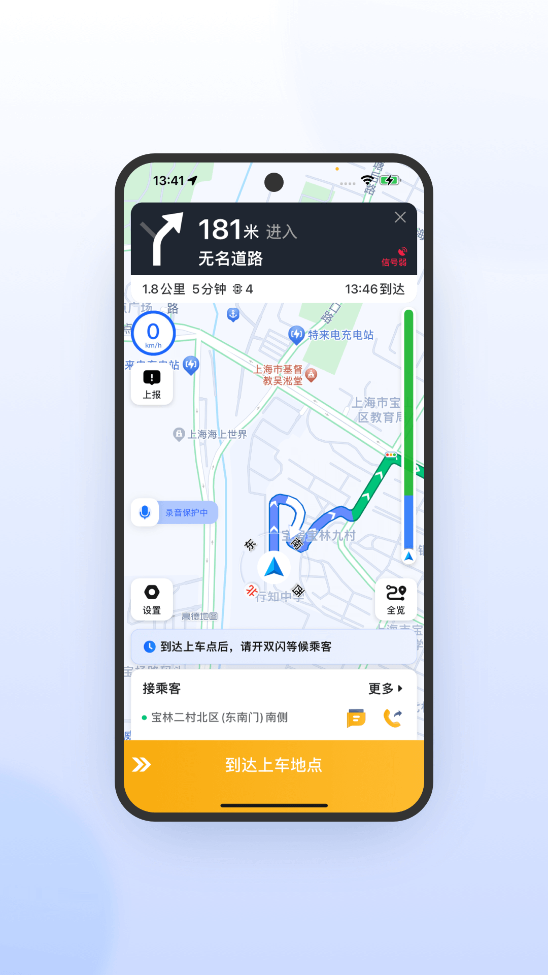桔子出行司机端极速版 安卓版 操作说明 界面截图