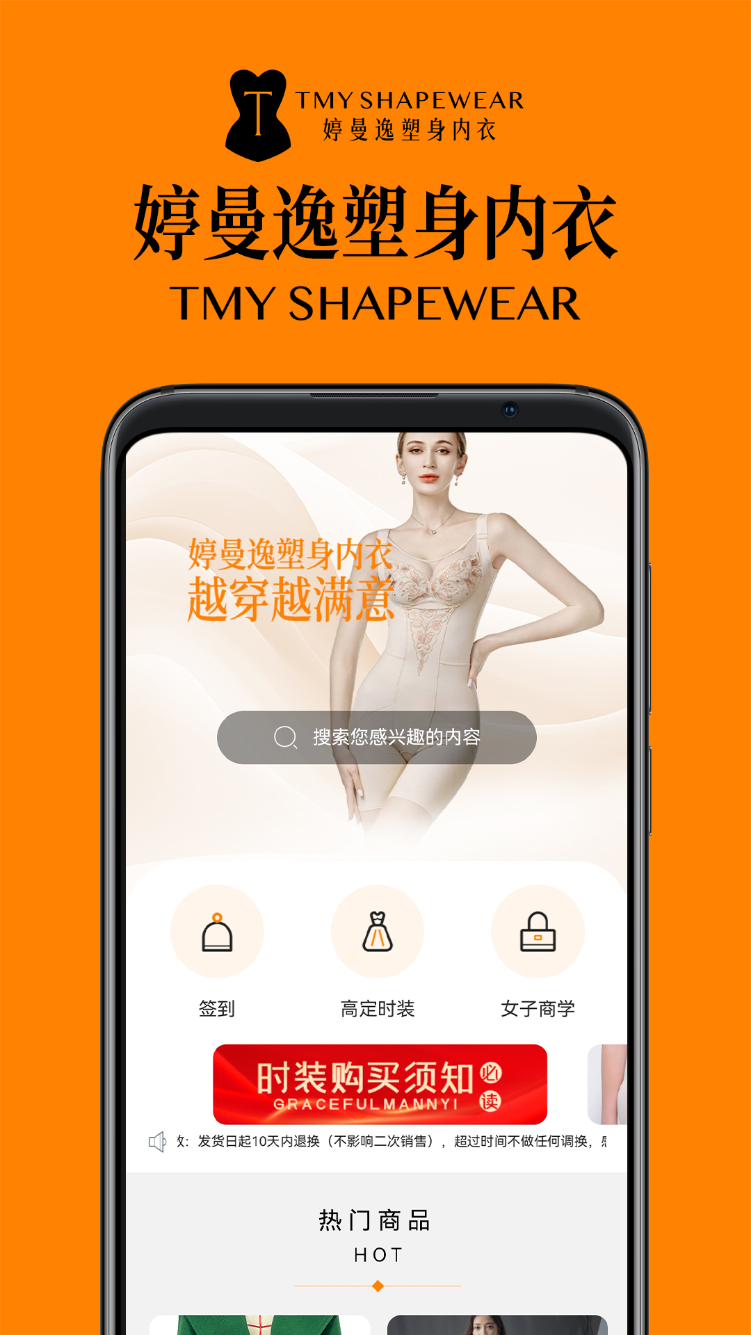 婷曼逸 安卓版 身材管理 使用教程