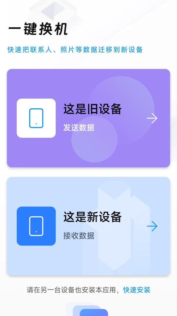 ���������ֻ���¡appv1.0.3.7 ��׿��