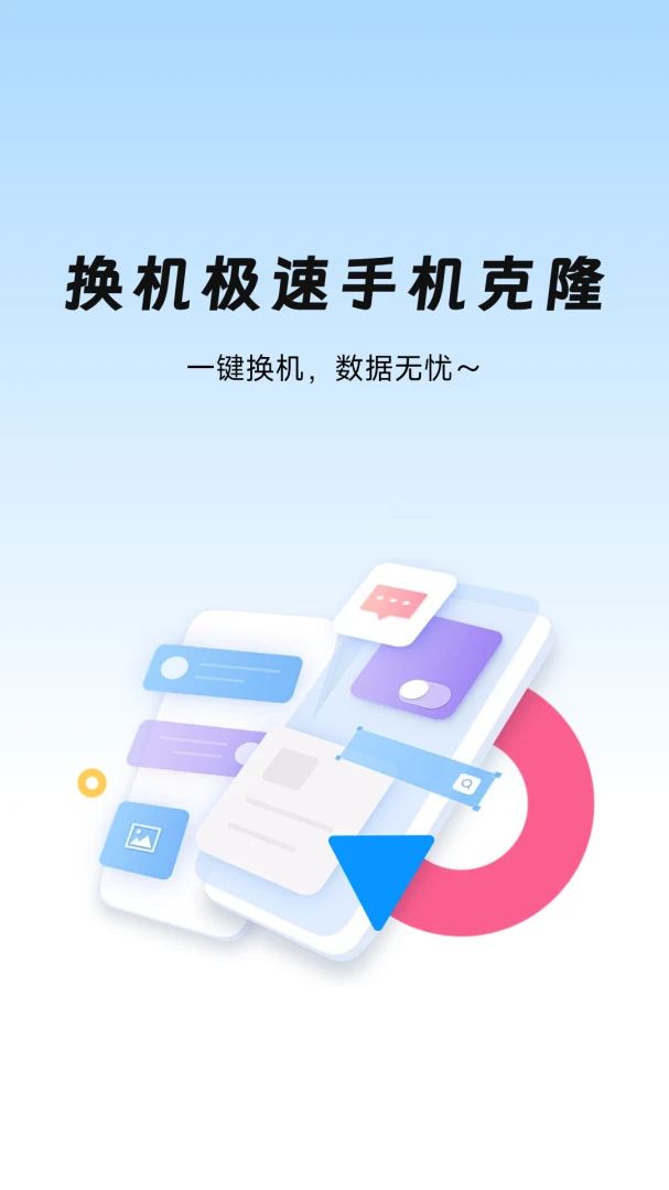 ���������ֻ���¡appv1.0.3.7 ��׿��
