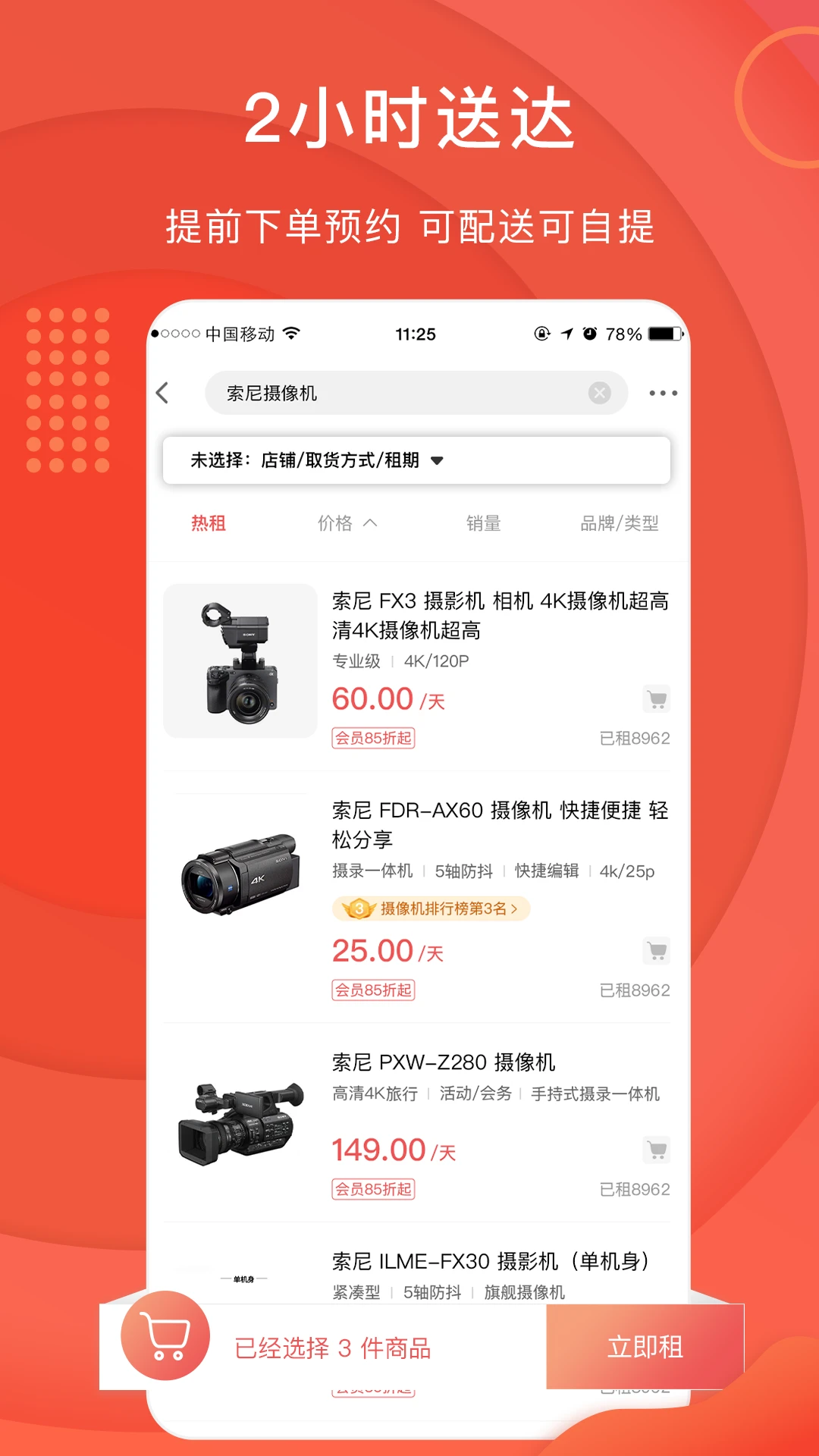 ��ô����appv3.4.0.7 ��׿��