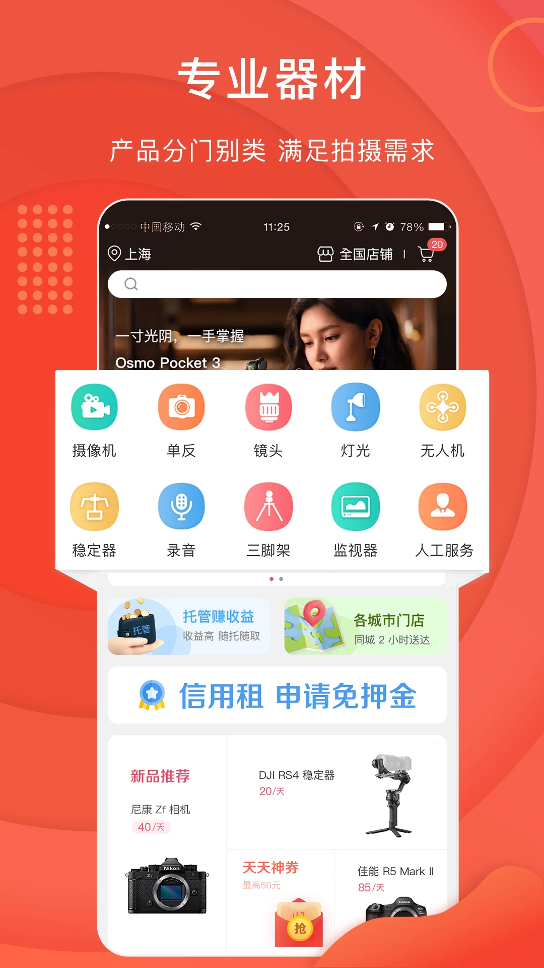 ��ô����appv3.4.0.7 ��׿��
