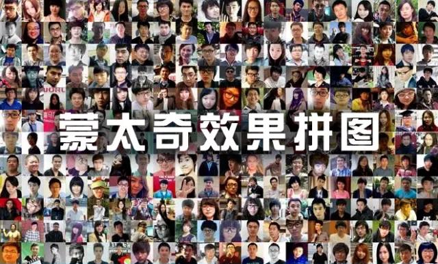 Mazaika 安卓版 蒙太奇拼接效果图
