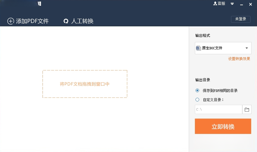 ���PDFתWordv3.2 ��Ѱ�