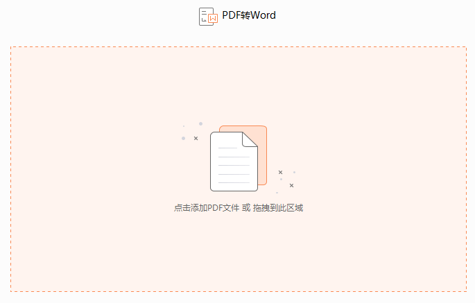 ���PDFתWordv3.2 ��Ѱ�