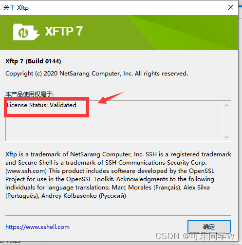 Xftp 安卓版 操作说明