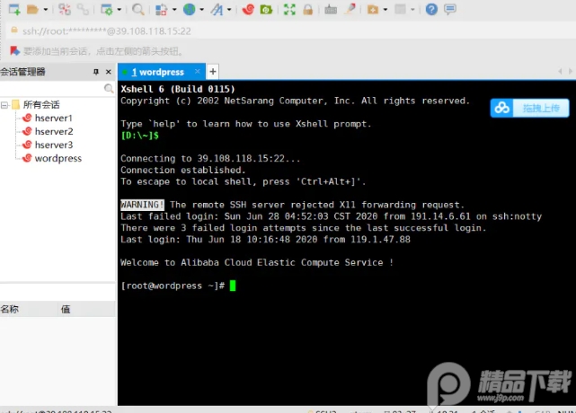 Xftp7.2.0103 רҵ�ļ����乤��
