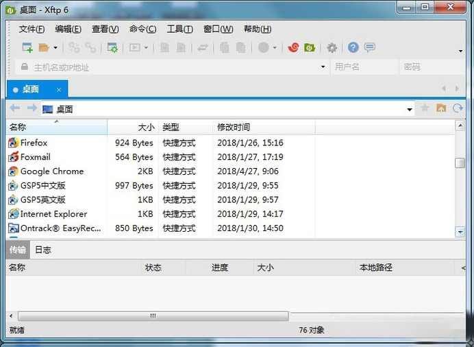 Xftp7.2.0103 רҵ�ļ����乤��