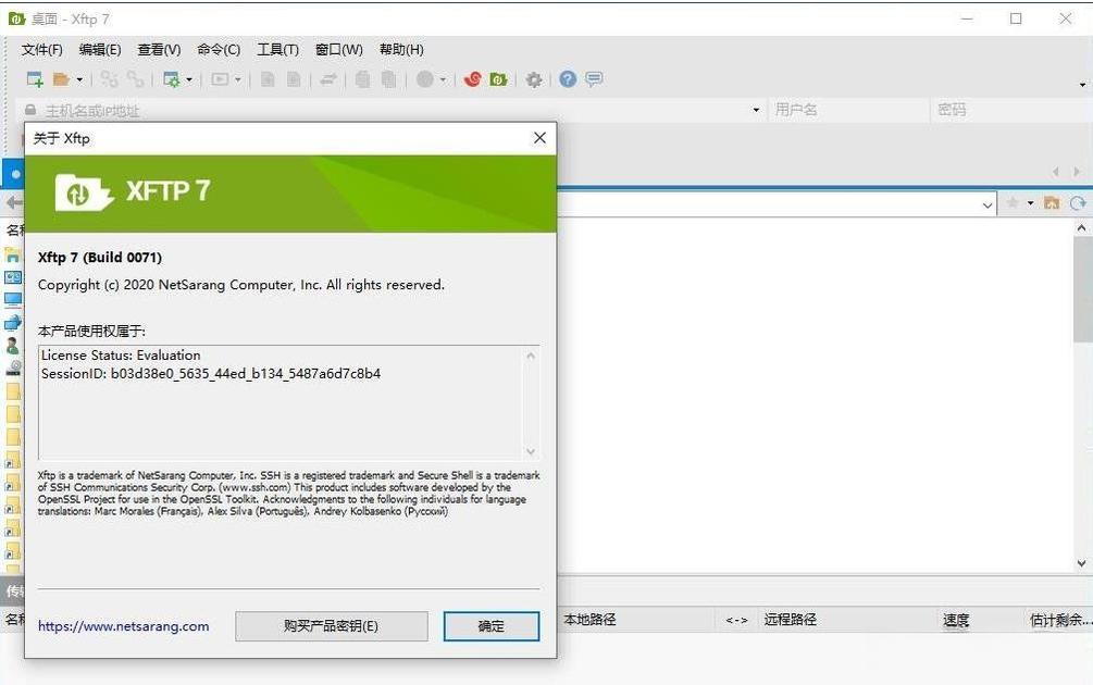 Xftp7.2.0103 רҵ�ļ����乤��