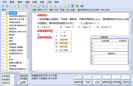 Word�����������ϵͳv3.2.1 ����������