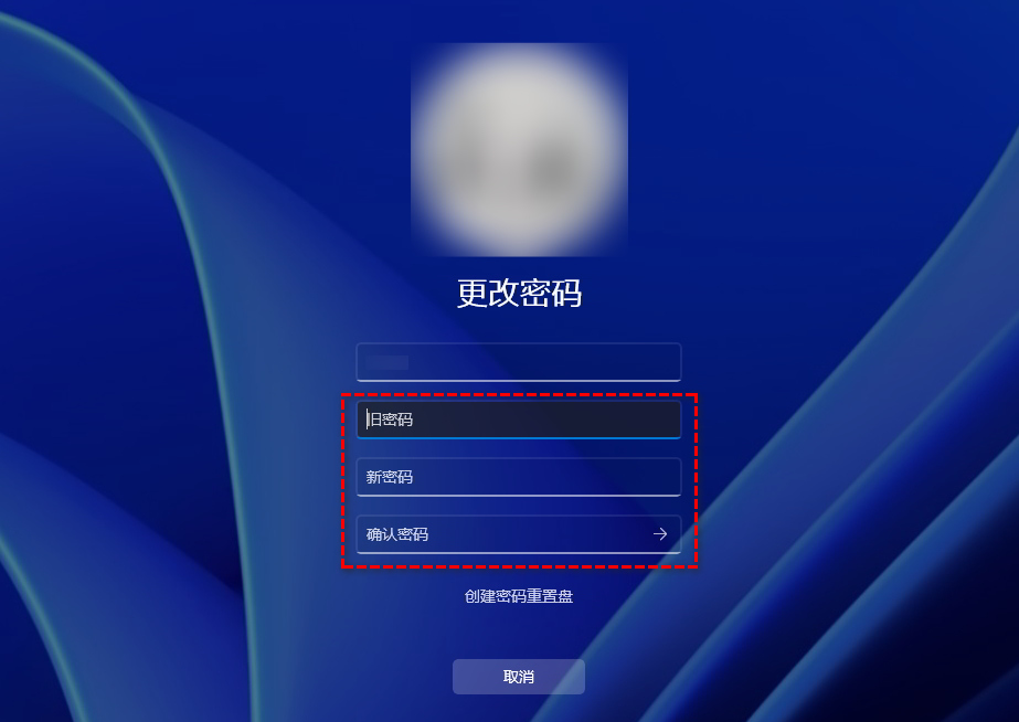 找回锁屏密码 电脑版 使用教程