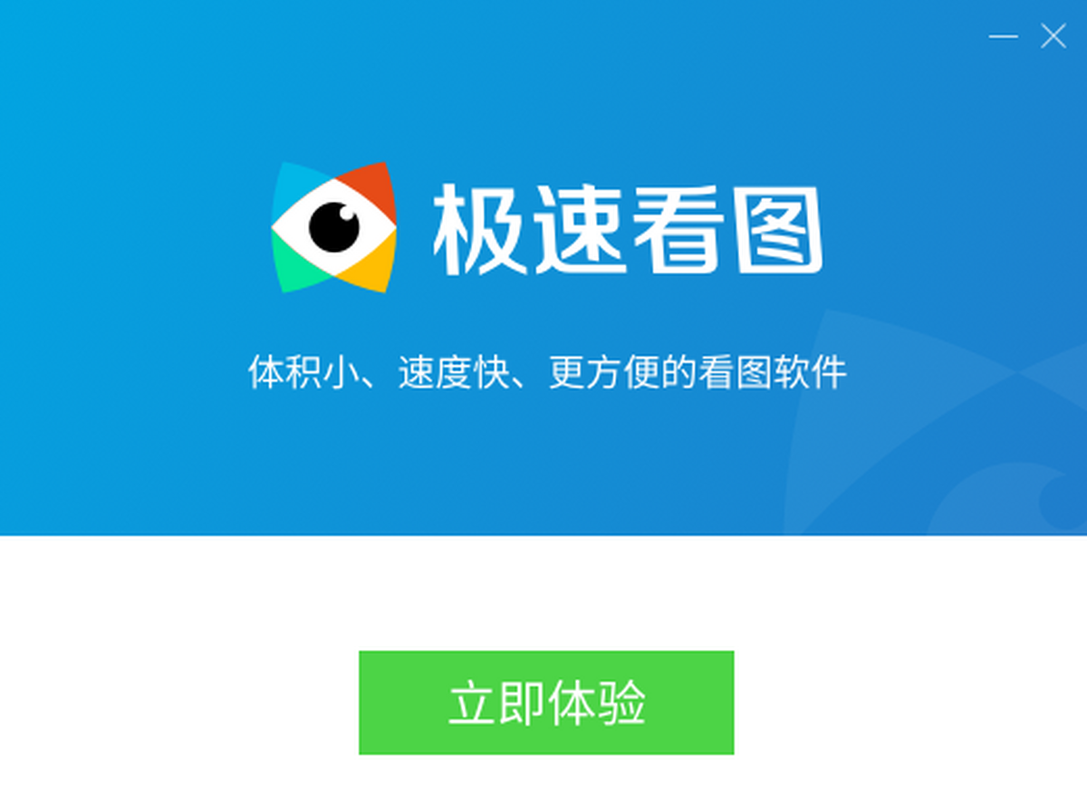 极速看图 安卓版 操作说明