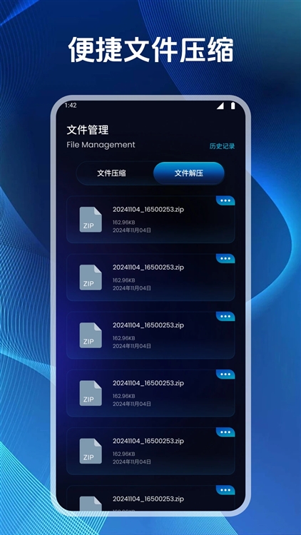file文件管理器 安卓版 操作界面截图