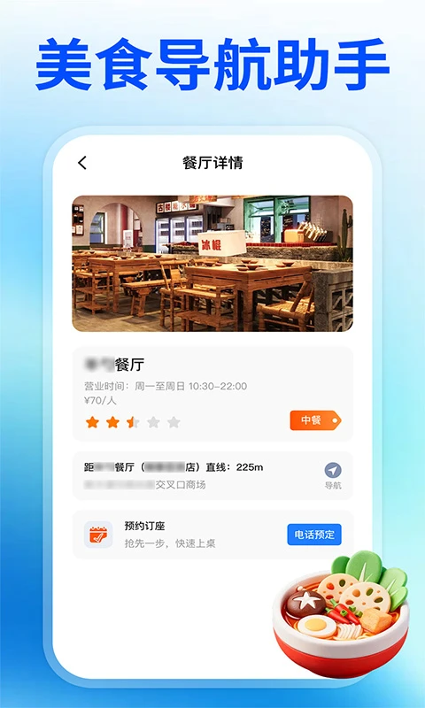 ������ѵ�����ͼappv1.1.1 ��׿��