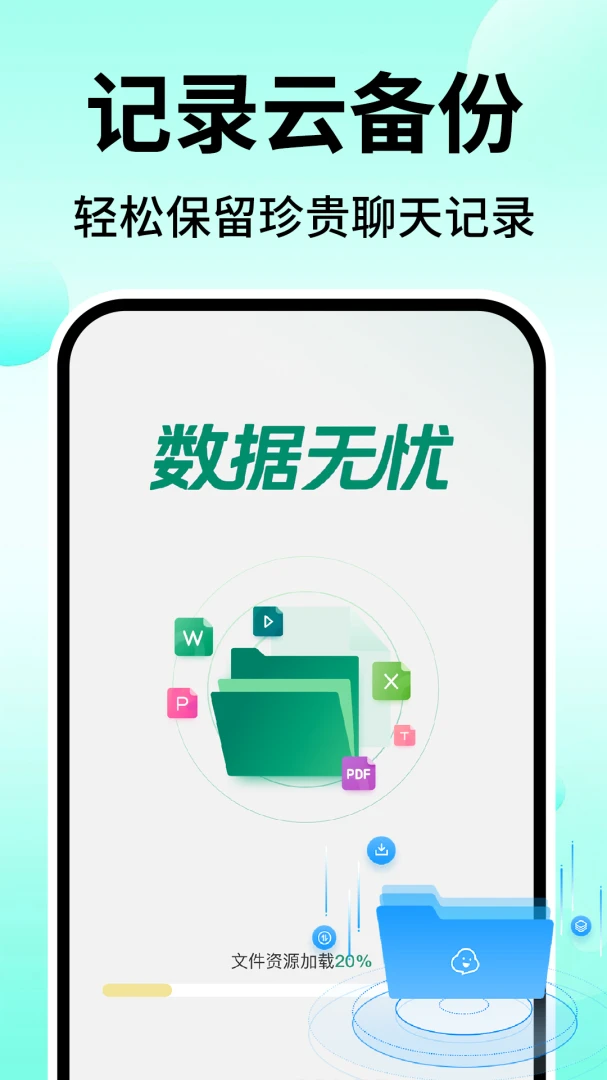 ΢�����ֻ���¼���appv1.0.3 ��׿��