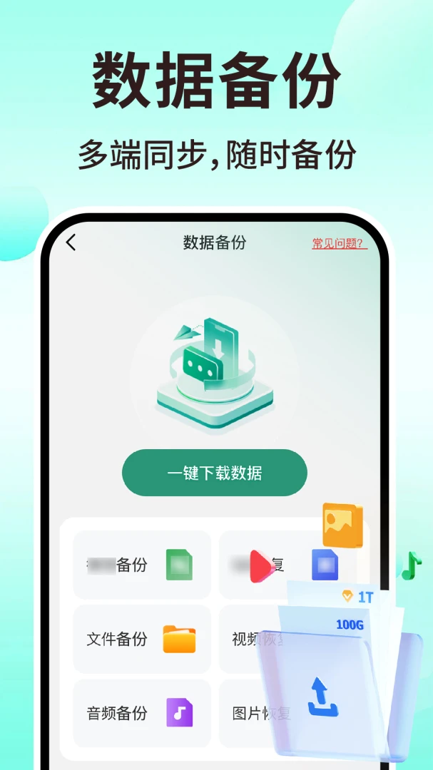 ΢�����ֻ���¼���appv1.0.3 ��׿��