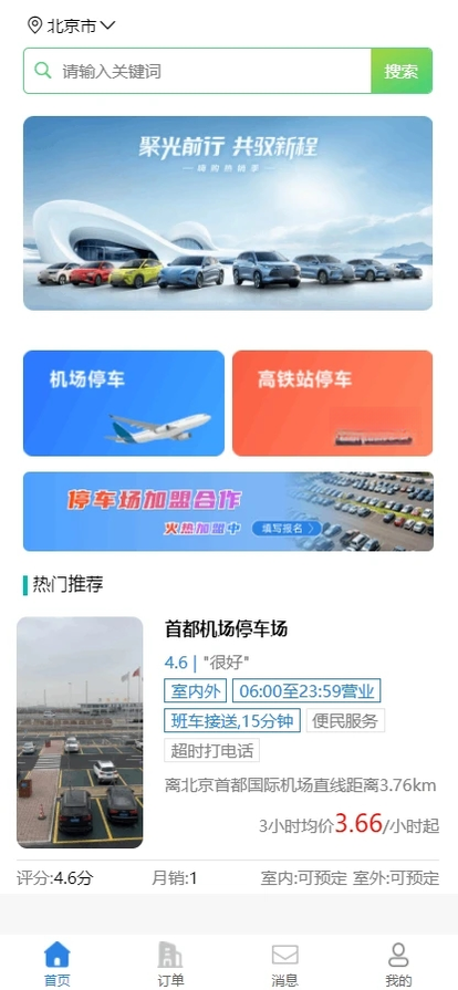 ����ͣ��appv1.2.79 ��׿��