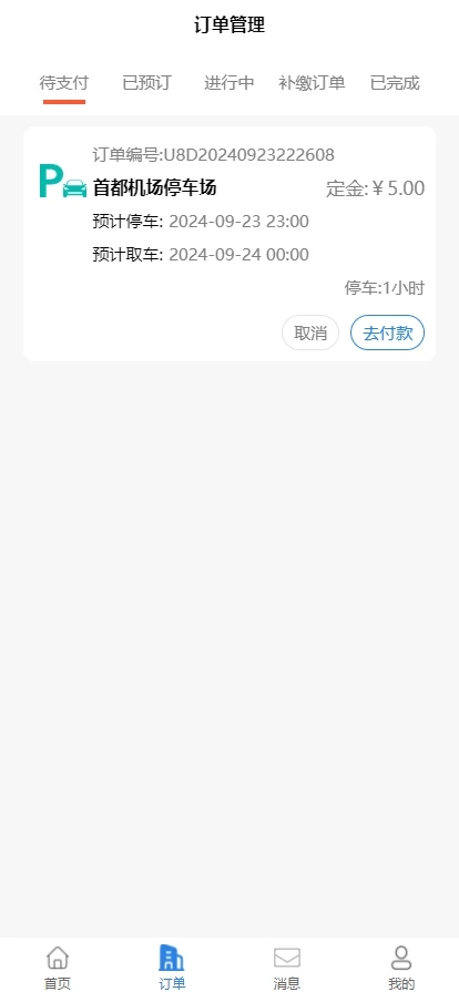 ����ͣ��appv1.2.79 ��׿��