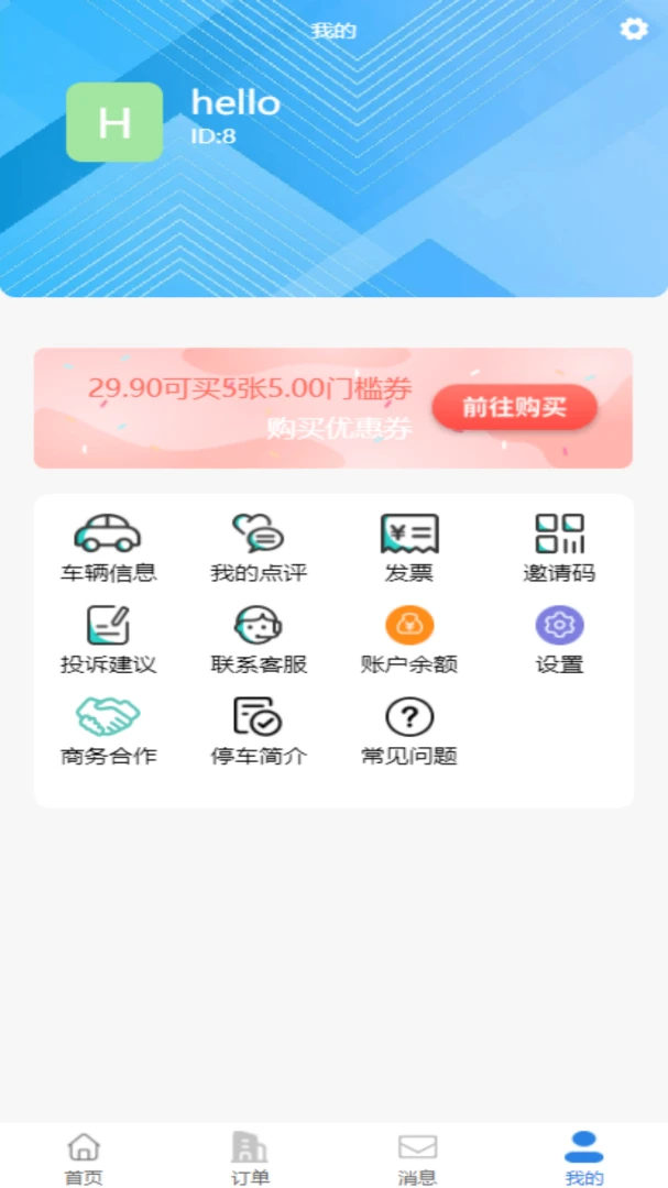 ����ͣ��appv1.2.79 ��׿��