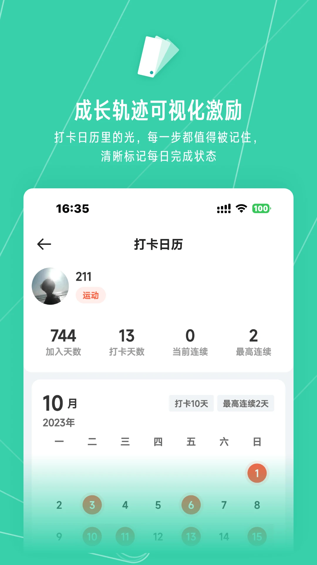 小打卡-社群互动学习平台appv2.1.30 安卓版