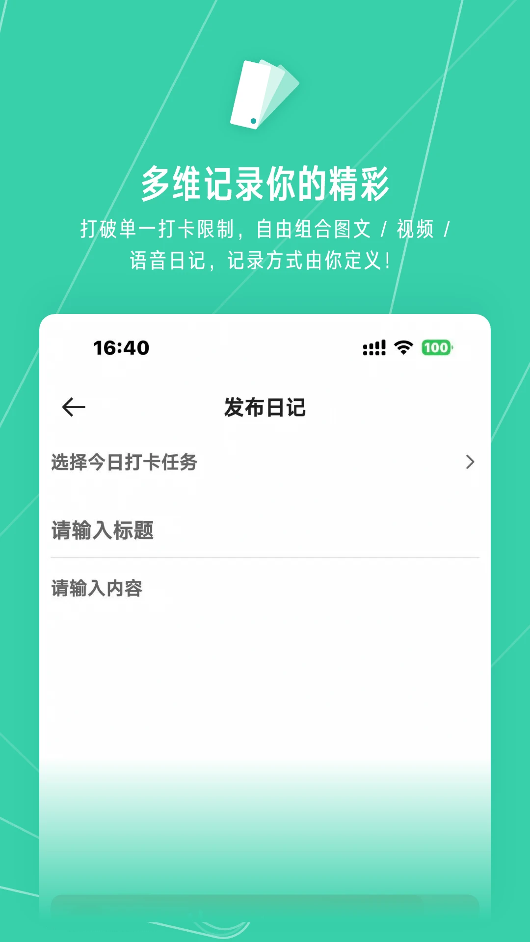 小打卡-社群互动学习平台appv2.1.30 安卓版