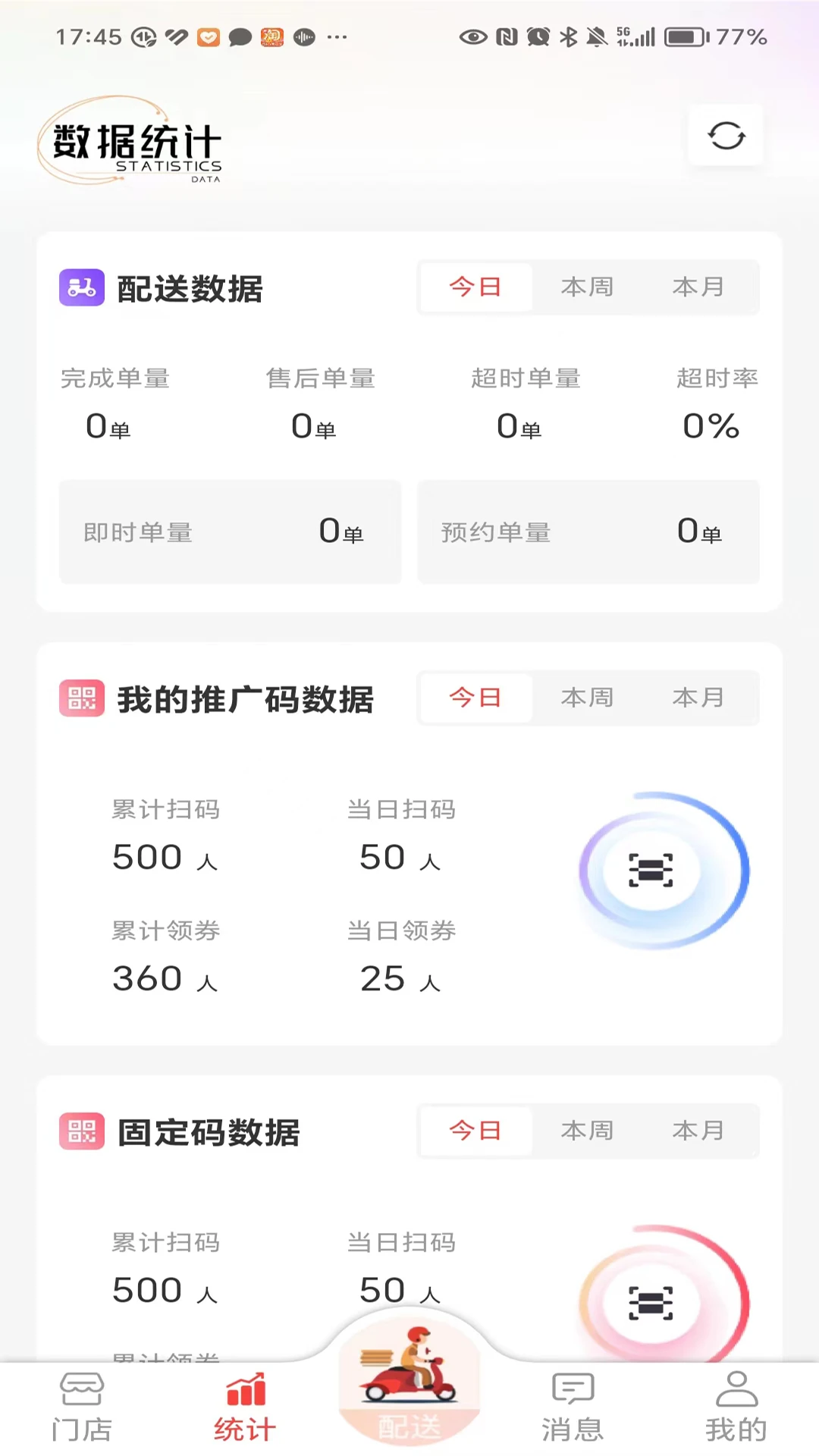 ��ʦ�ְ칫appv3.7.2 ��׿��
