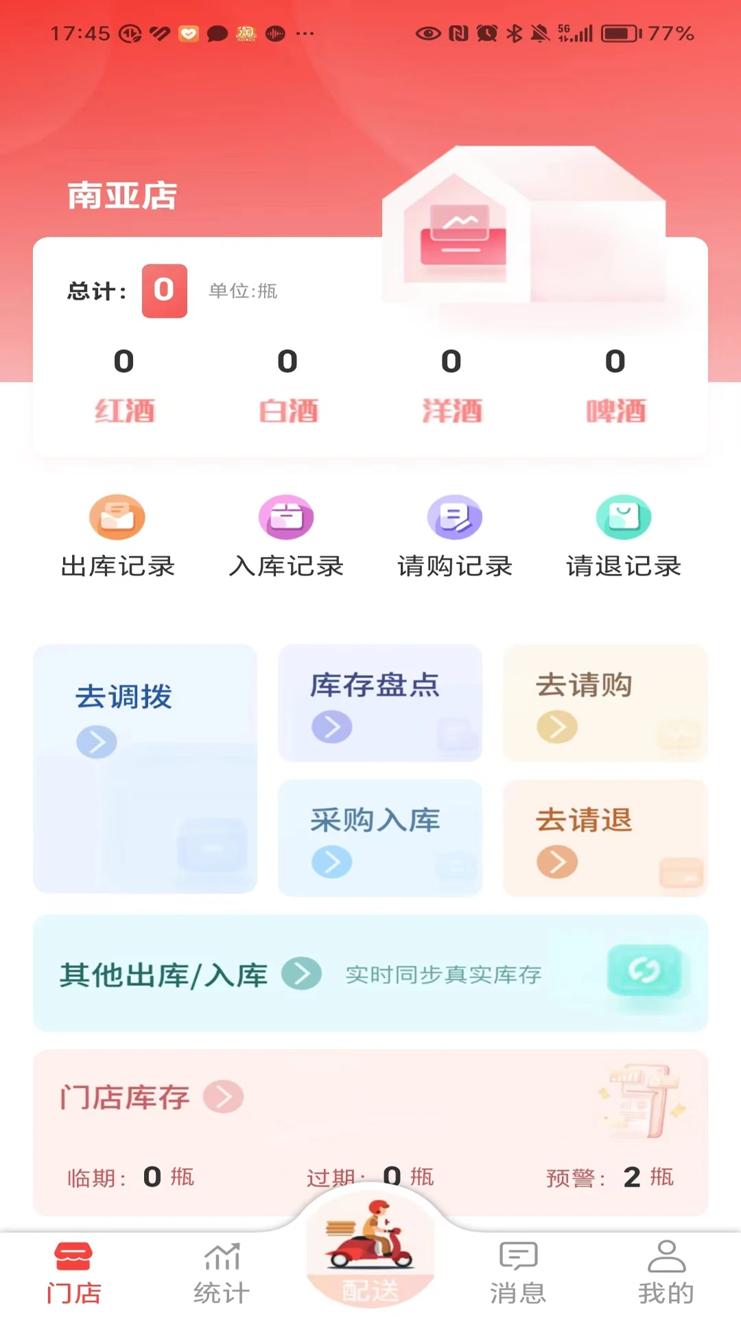 ��ʦ�ְ칫appv3.7.2 ��׿��