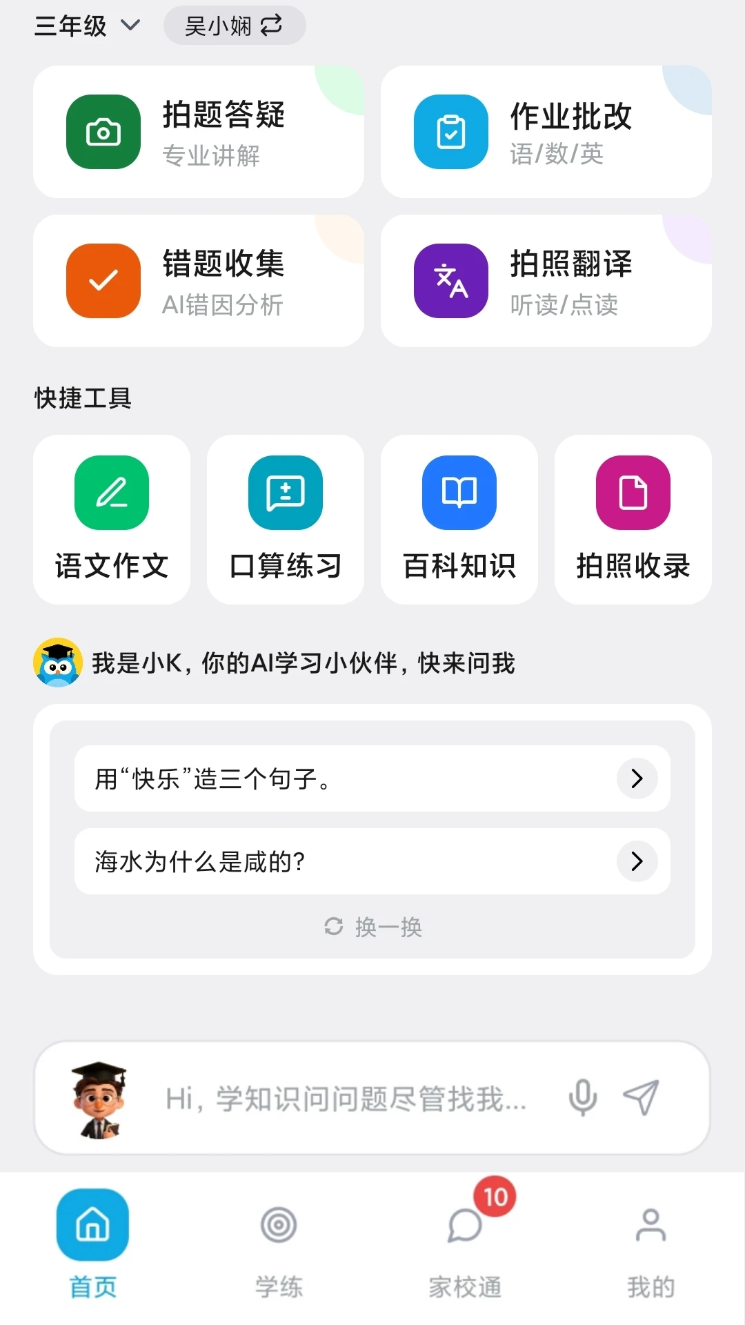 刻后学软件v2.40.20 安卓版