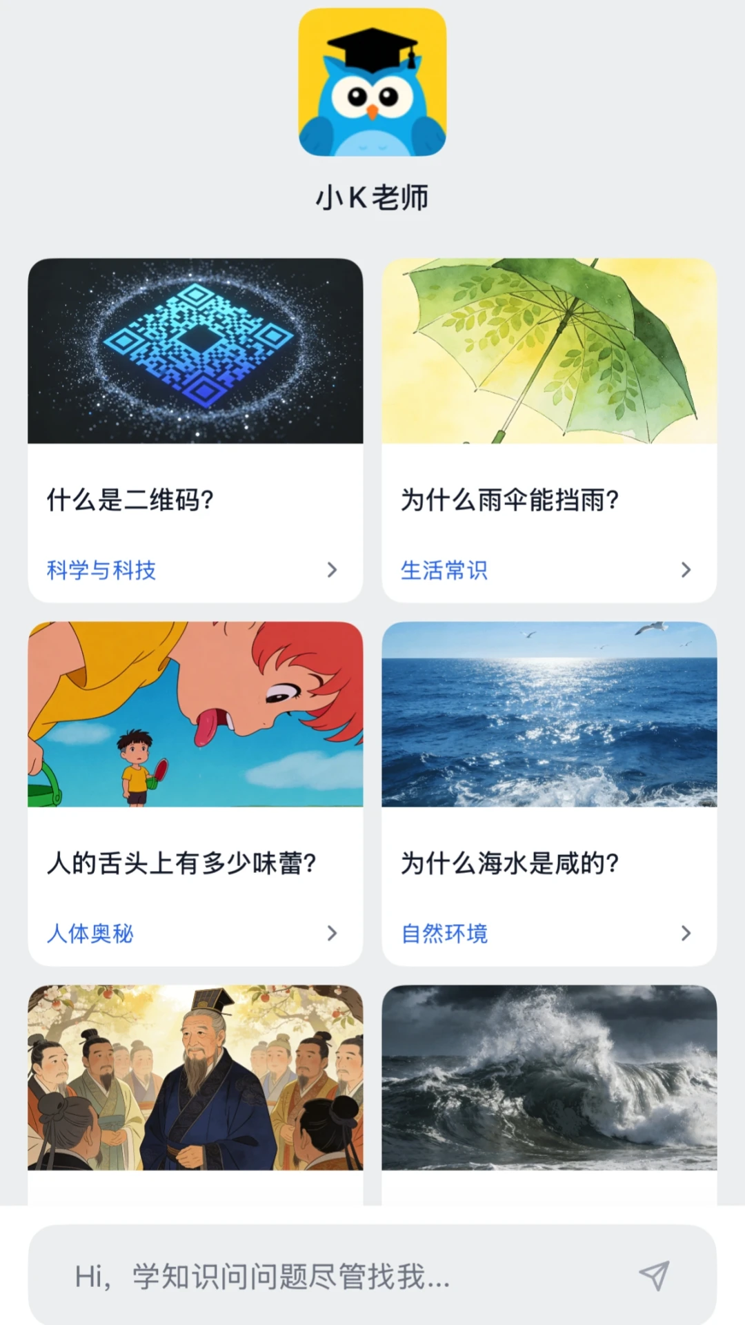 刻后学软件v2.40.20 安卓版
