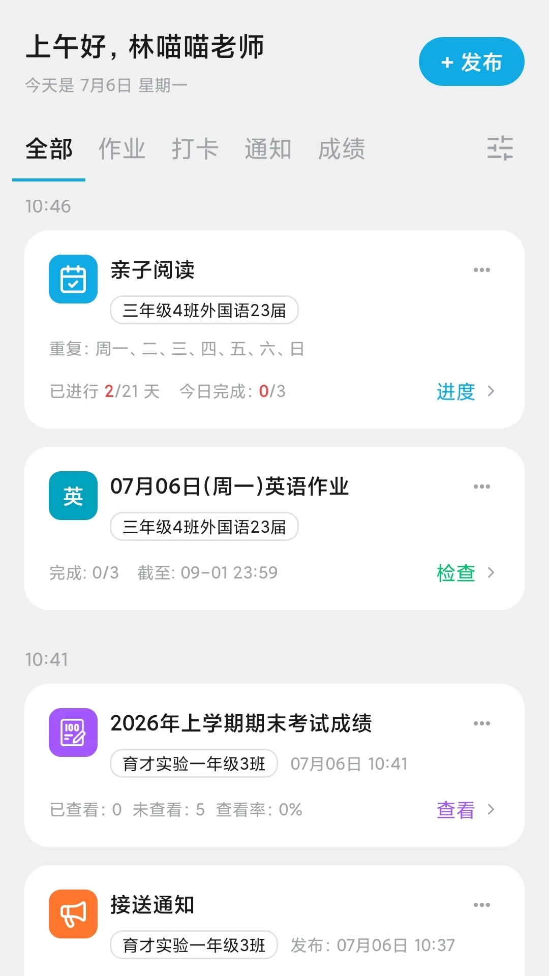 刻后学软件v2.40.20 安卓版