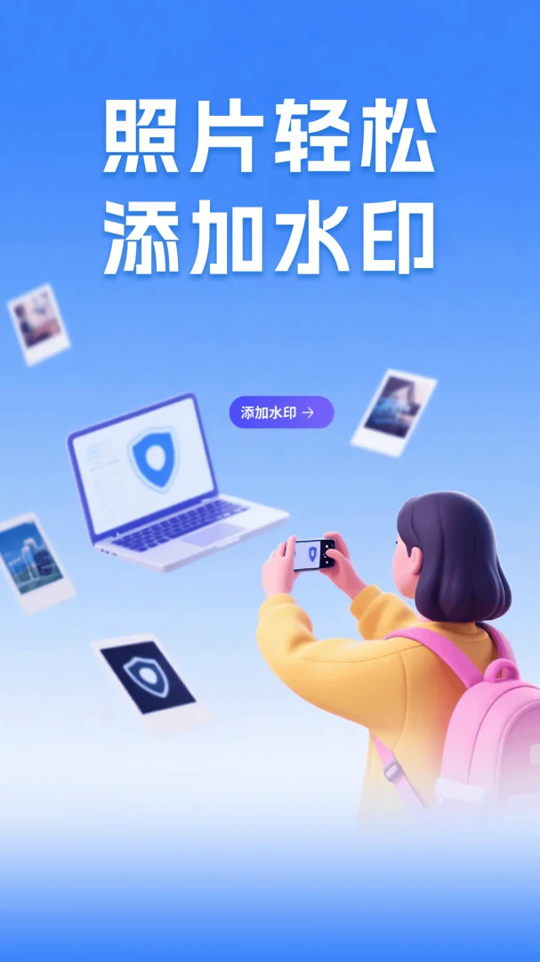 水印相机定位拍照appv1.0.0 安卓版