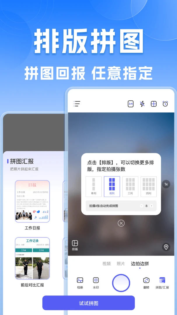 水印相机定位拍照appv1.0.0 安卓版