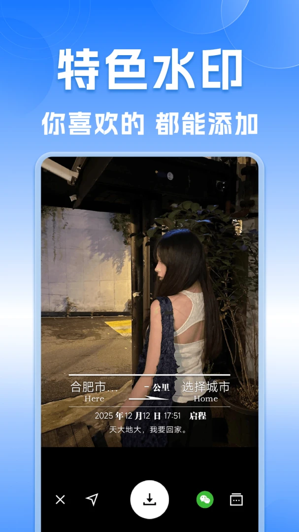 水印相机定位拍照appv1.0.0 安卓版