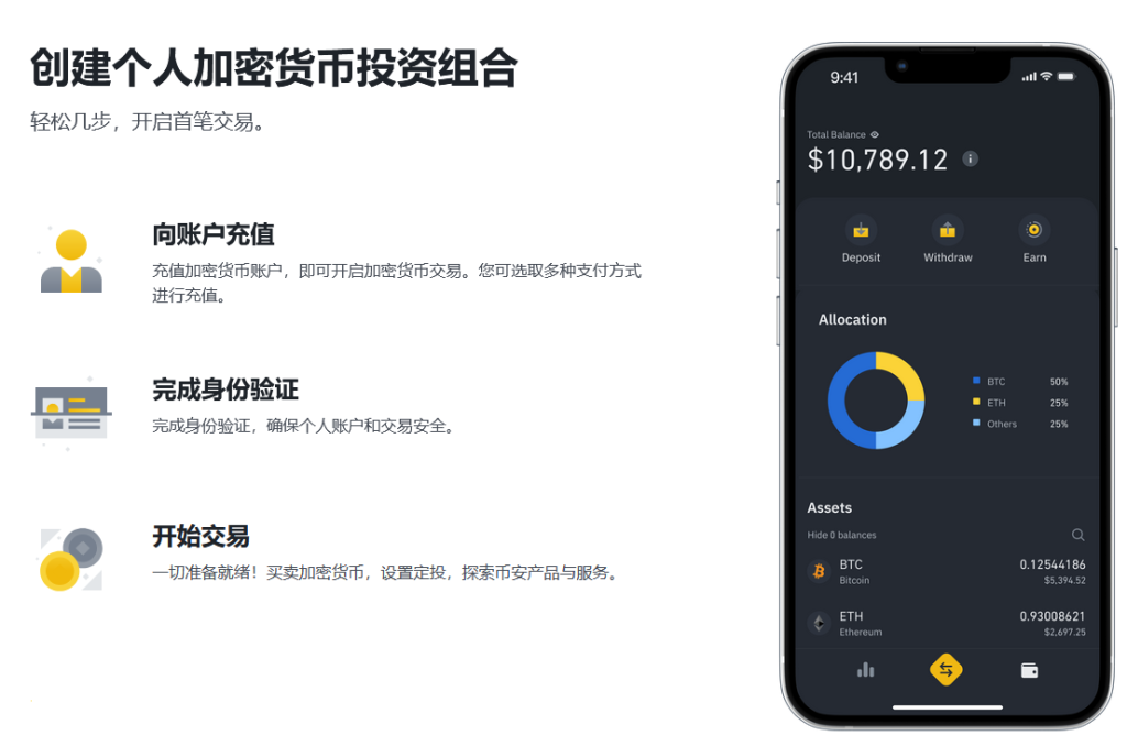 binance软件app最新版界面功能使用体验截图