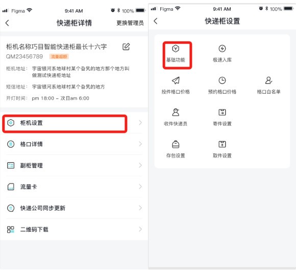��è���Աapp��װȨ�����úͳ���������