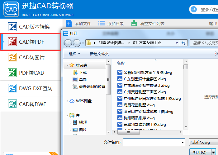 Ѹ��CAD�༭�� ��ʽת�� ������ӡ PDF���
