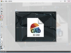 Ѹ��CAD�༭���ٷ����أ����������ͼ����