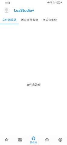 LuaStudio1.0.0 轻量级Lua开发调试工具