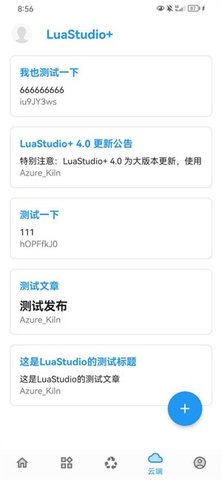 LuaStudio1.0.0 轻量级Lua开发调试工具