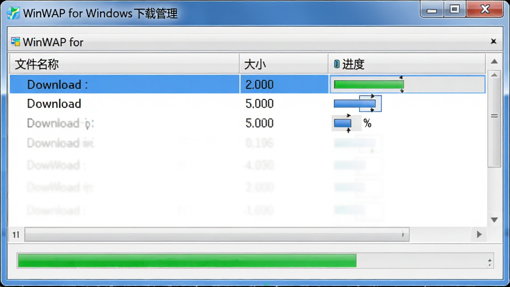 主体:WinWAP for Windows软件的下载管理窗口,包含下载列表和进度条。布局:窗口居中,列表从上到下排列。排版:表格形式,包含文件名、大小、进度。风格:简洁的UI设计。细节:窗口标题栏有“WinWAP for Windows下载管理”字样。画质:高清,干净,无多余元素。