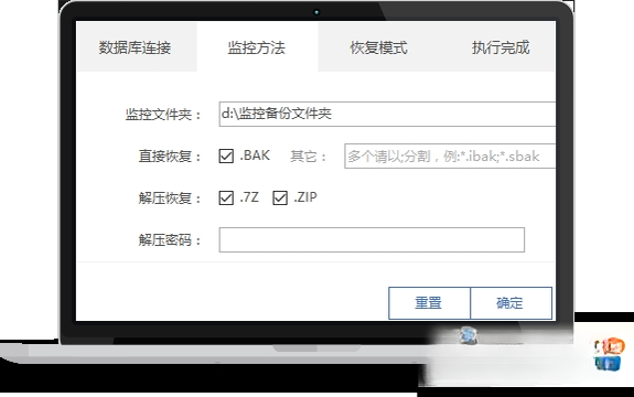 SQLAutoRestore1.0.0 数据库自动恢复工具