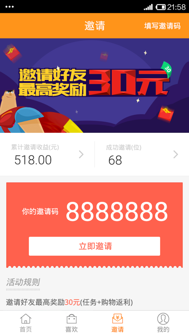 赛猫购购返利浏览器 安卓版 功能截图