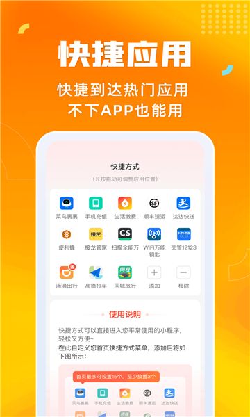赛猫购购返利浏览器 安卓版 使用界面