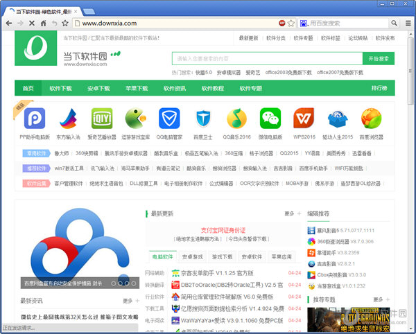 闪电安全浏览器 安卓版 功能截图