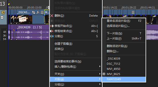 VEGAS Pro 15 多机位编辑操作教程