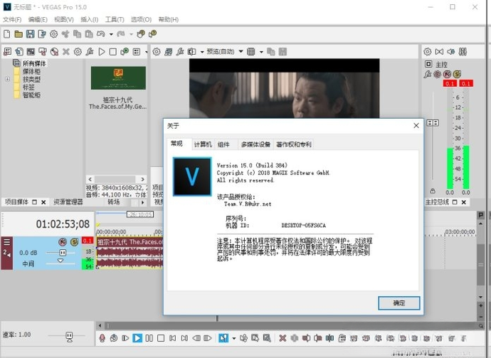 VEGAS Pro VEGAS Pro 1515.0 רҵ��Ƶ����