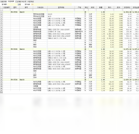 算易报价 操作界面 安卓版
